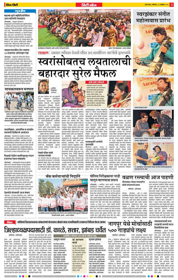 2015 sambhaji Nagar